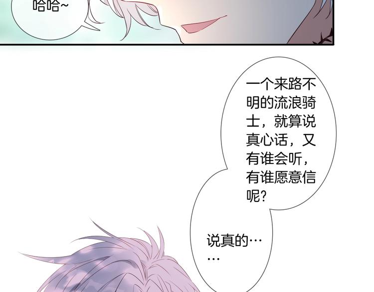 第27话 能否请你成为我的骑士44