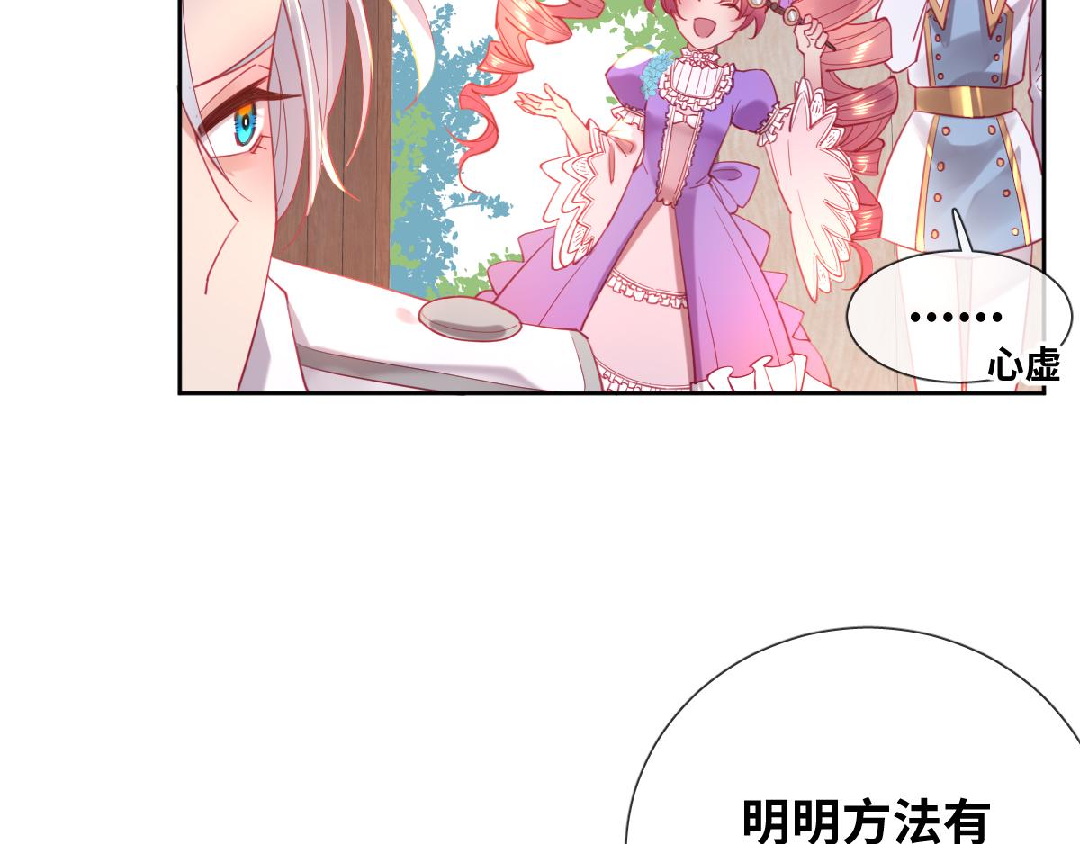 第79话 吻醒我的女王17