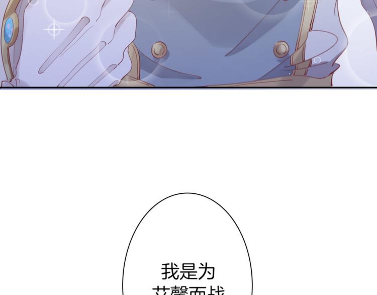 第11话 他来了，你还需要我吗106