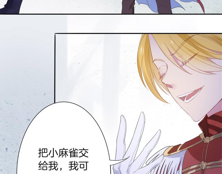 第4话  废柴少女拯救帅气骑士9