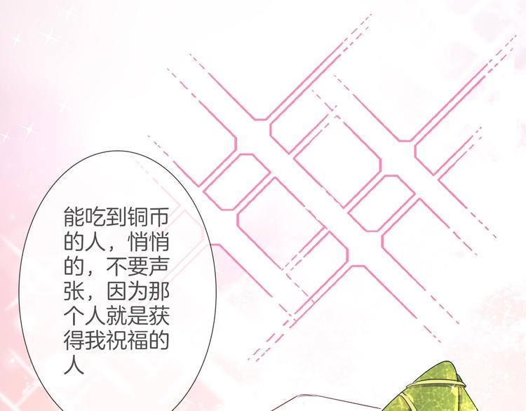 番外  端午的骑士与女王（三）63