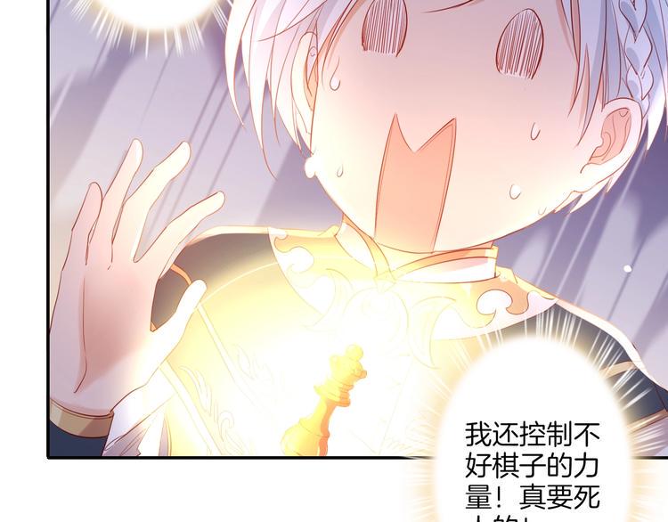 第32话 女王降双子？20