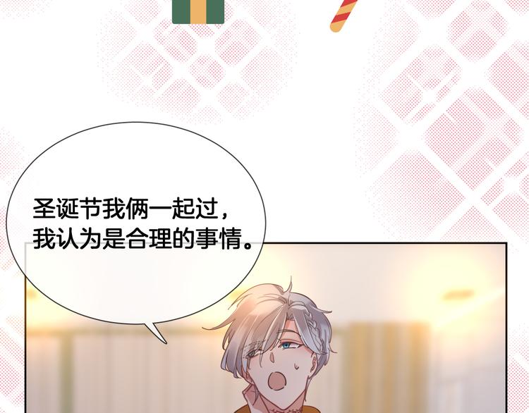 番外 圣诞之吻1