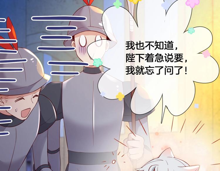 第70话 睡鼠的顾虑36