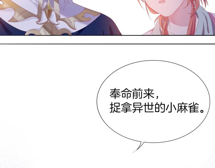 第2话  废柴少女与白发骑士124