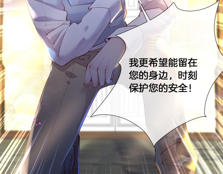 第70话 睡鼠的顾虑51