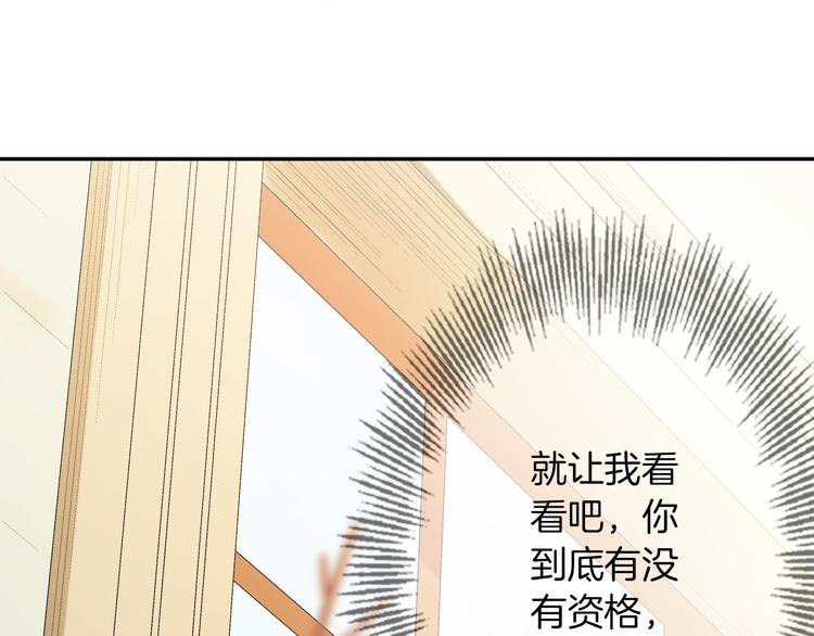第3话  被骑士们争抢的少女146