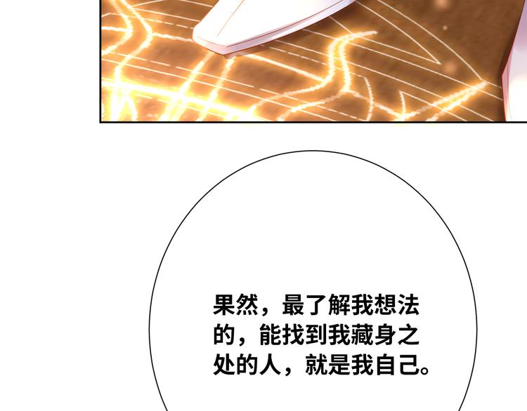 第77话 灵魂拷问69