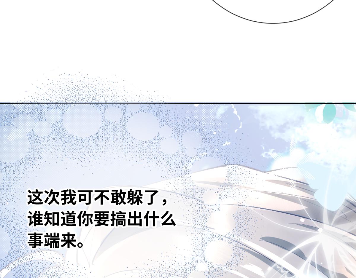 第81话 为你戴上戒指！88
