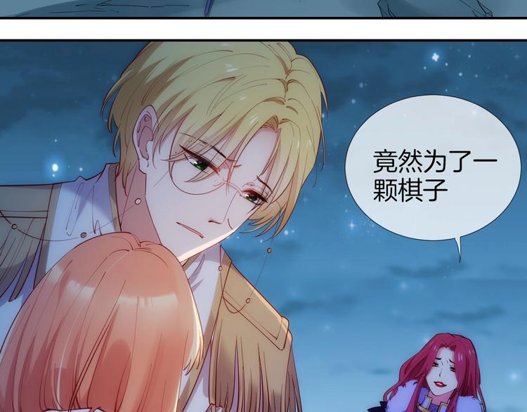 第47话  王的决心74
