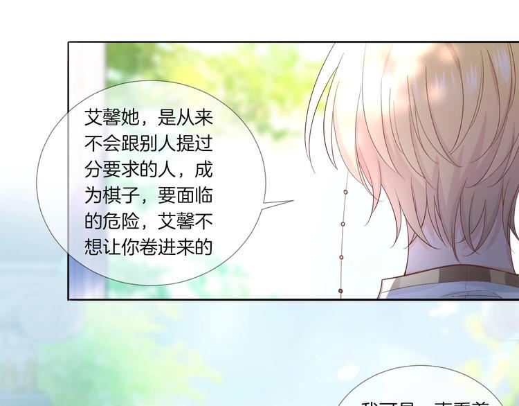 第25话 新的骑士现身？！34
