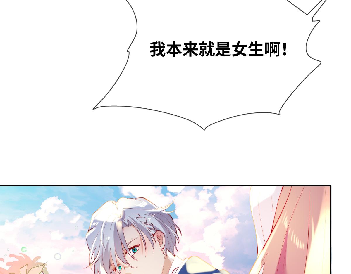 第79话 吻醒我的女王43