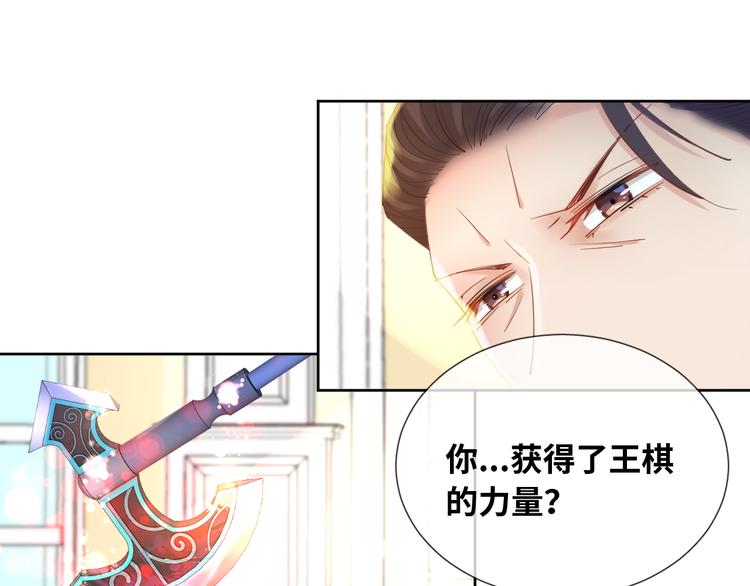 第76话 去救你的王5