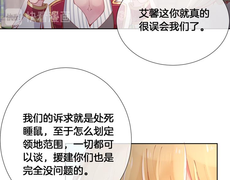 第57话 白女王是棋子？17
