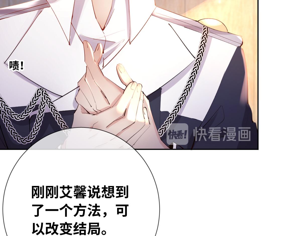 第81话 为你戴上戒指！73