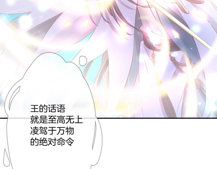 第16话 女王终于觉醒啦？！57