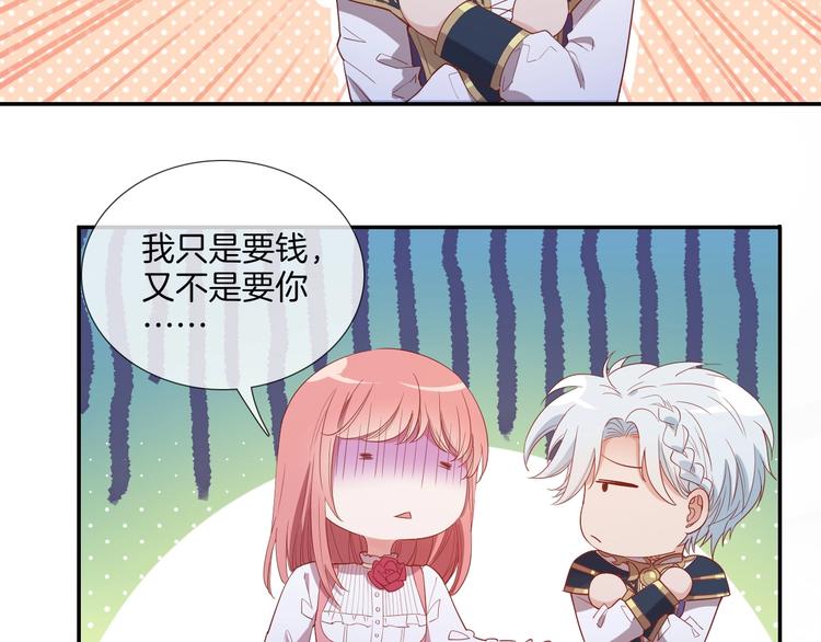 番外  端午的骑士与女王（二）13