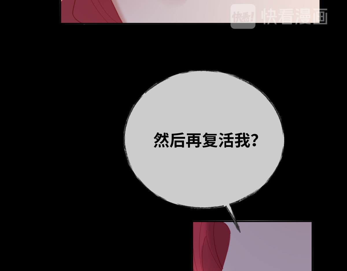 第85话 红白女王的道别45