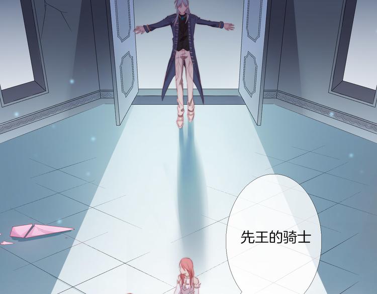 第17话 救驾骑士姗姗来迟？！120