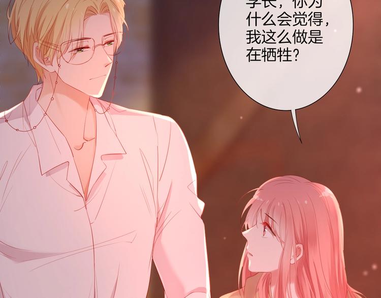 第34话 危险降临！109