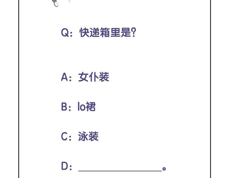 番外  端午的骑士与女王（二）59