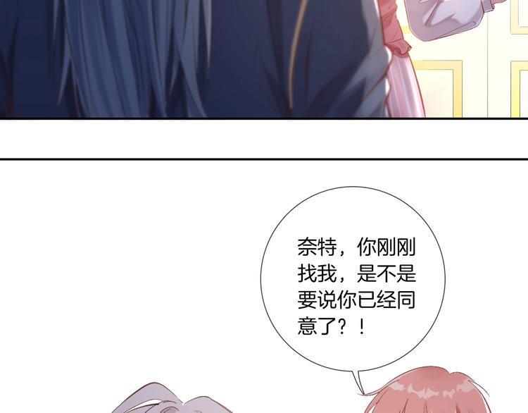 第26话 他是我的人！94