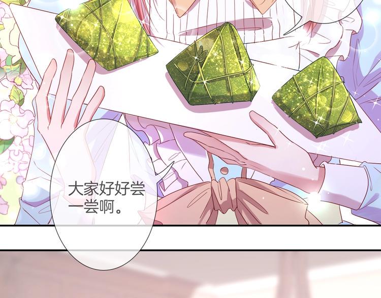 番外  端午的骑士与女王（三）58