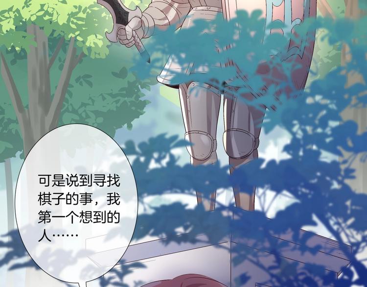 第27话 能否请你成为我的骑士68