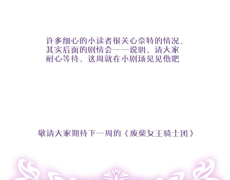 第20话 我不要你离开我...106
