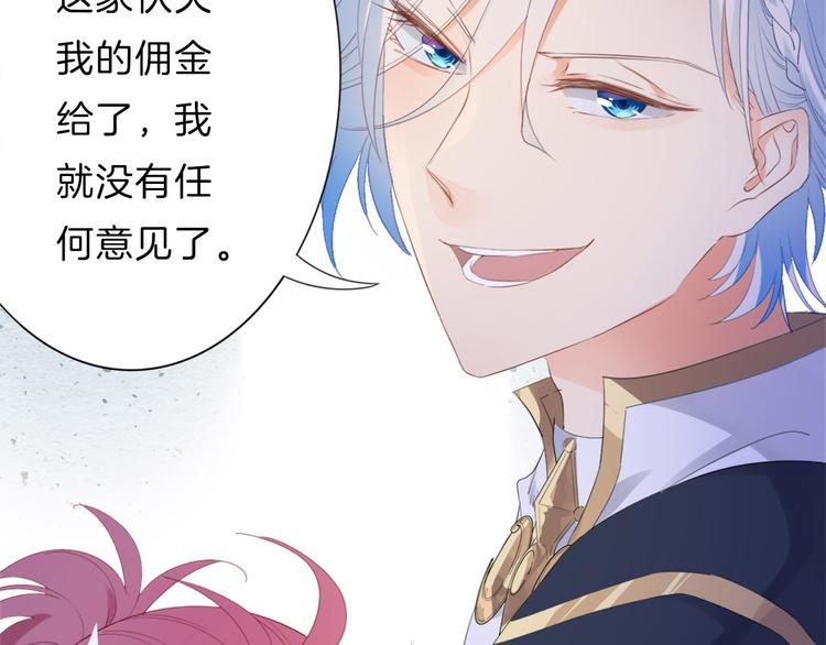 第4话  废柴少女拯救帅气骑士11