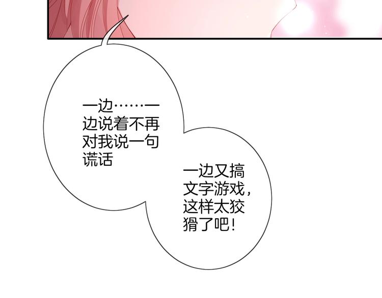 第34话 危险降临！92