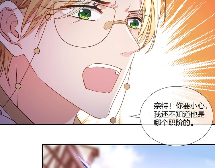 第30话 最小骑士！75