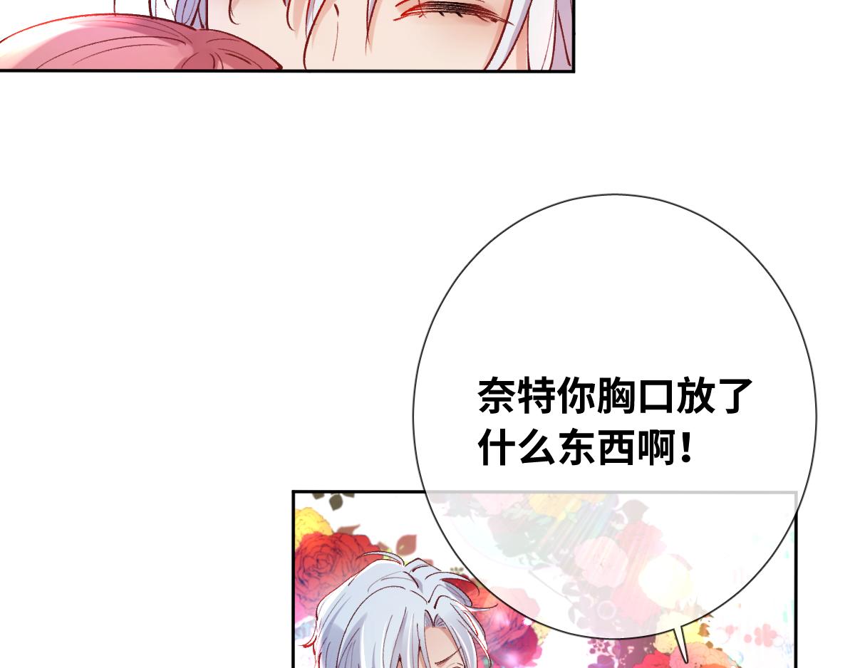 第79话 吻醒我的女王84