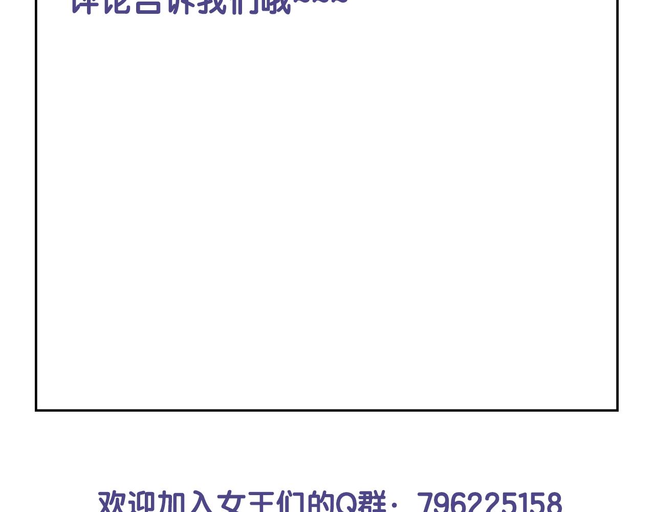 第79话 吻醒我的女王94