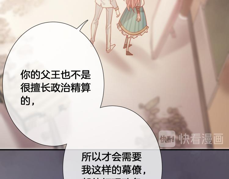 第55话 艾馨VS白女王28