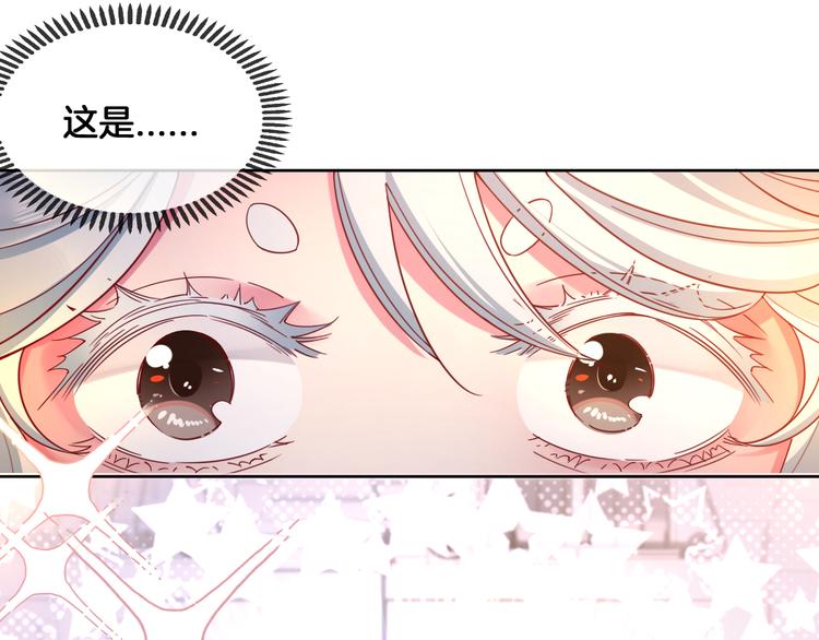 第66话 被睡鼠捕获的小女王？9
