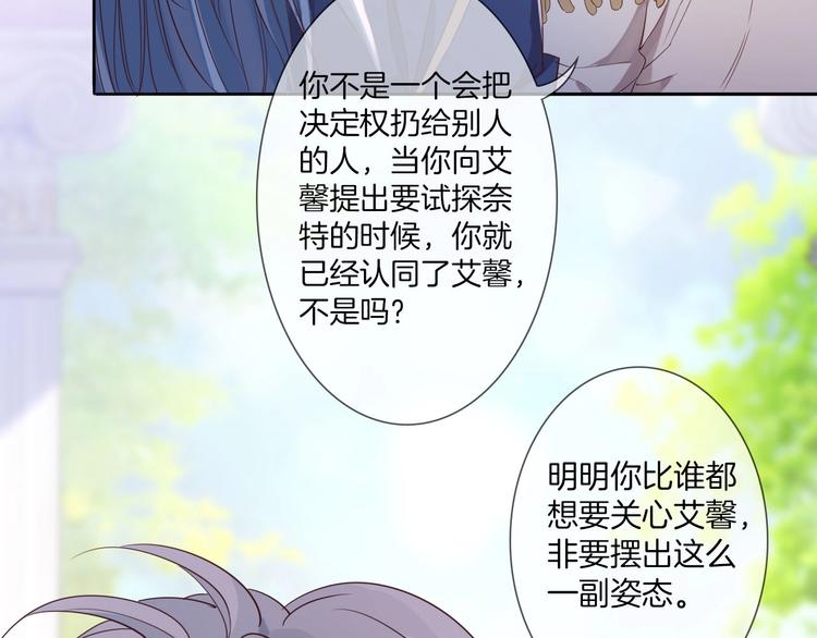 第25话 新的骑士现身？！50