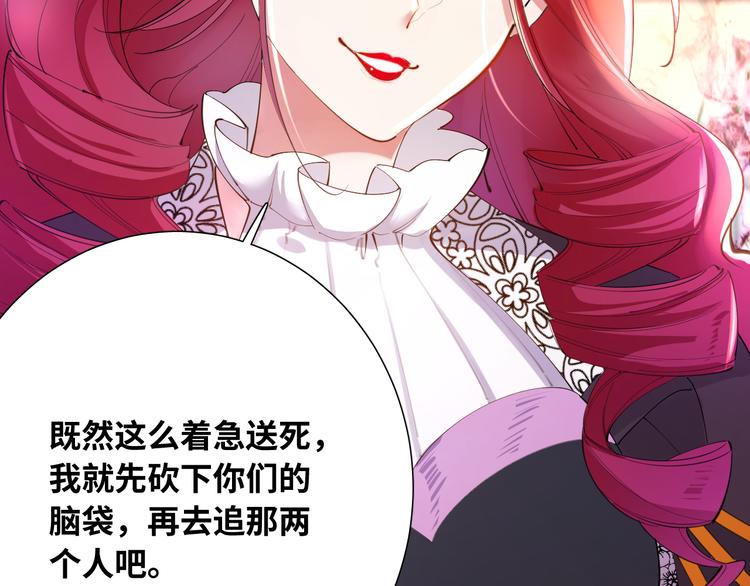 第75话 红公爵疯了？59