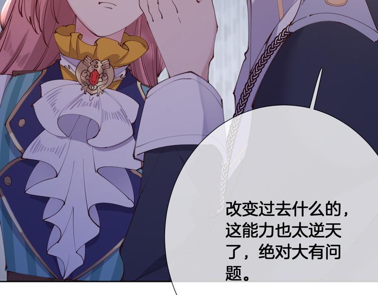 第63话 回到过去59