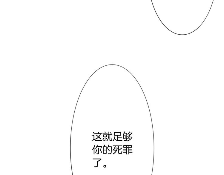 第3话  被骑士们争抢的少女74