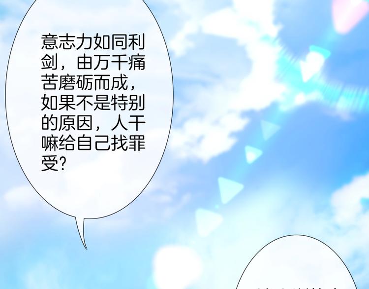 第42话 试炼85