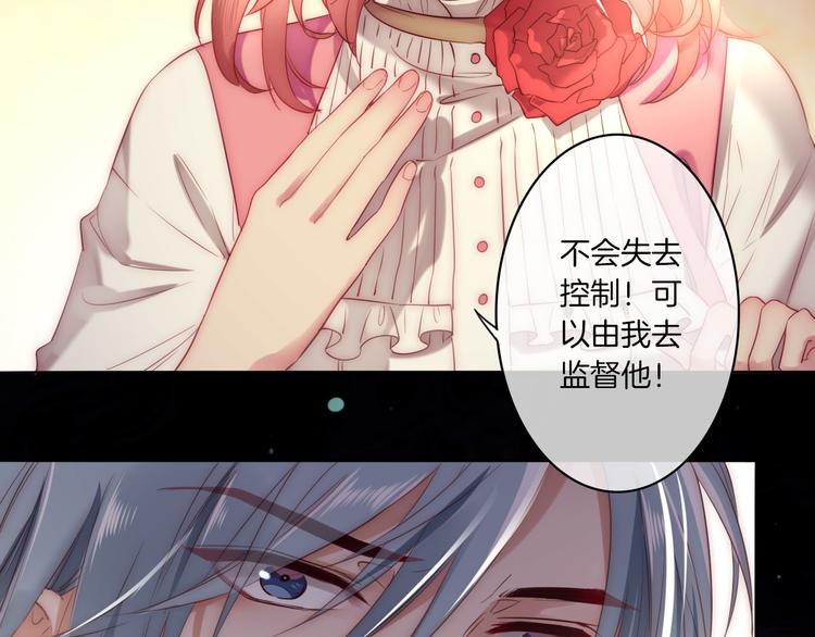 第23话 这是我和你的交易81