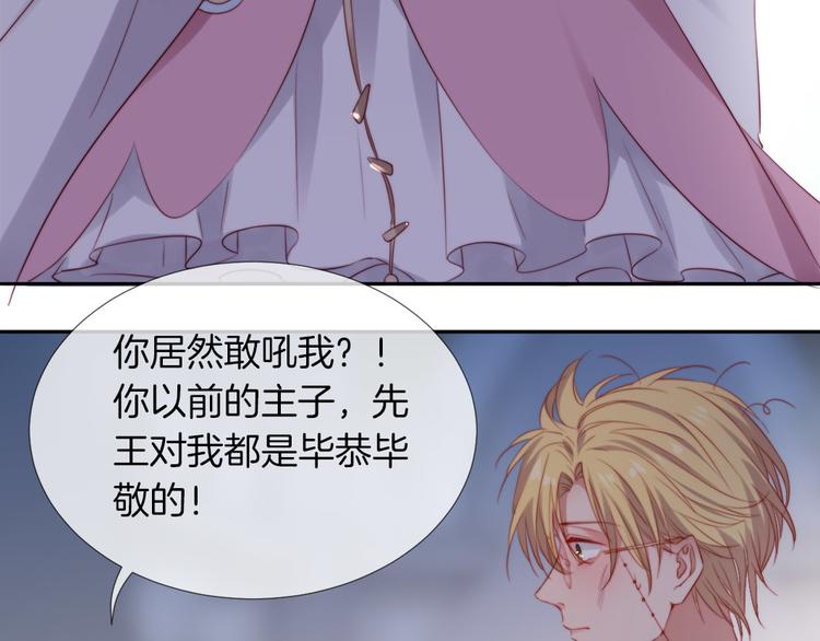 第17话 救驾骑士姗姗来迟？！95