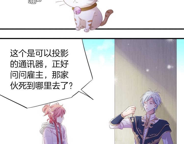 第4话  废柴少女拯救帅气骑士91