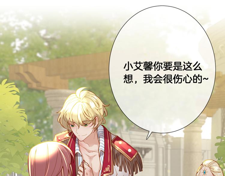 第56话 白女王的陷阱27