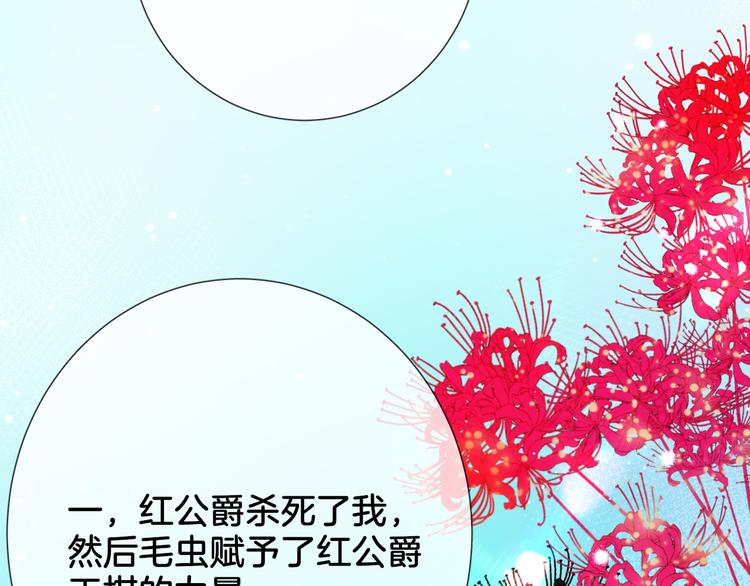 第70话 睡鼠的顾虑9