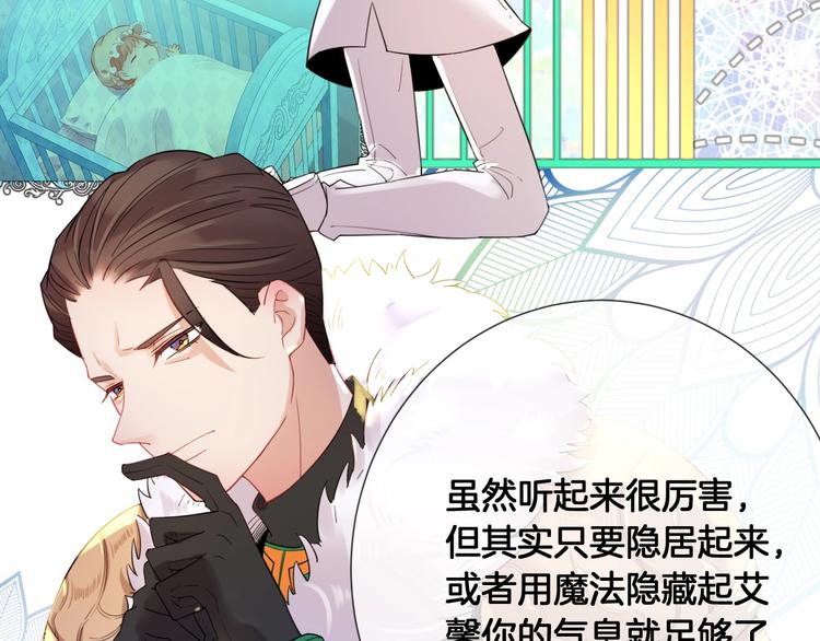 第71话 父王的怀疑45
