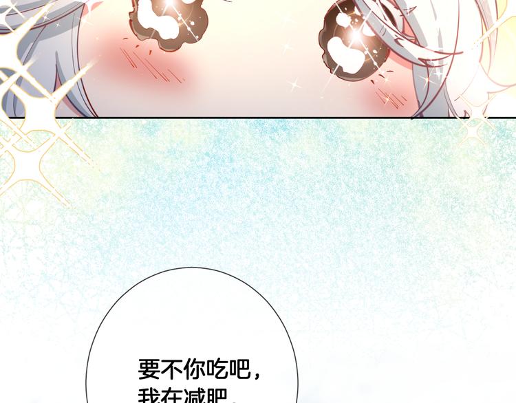 第66话 被睡鼠捕获的小女王？50