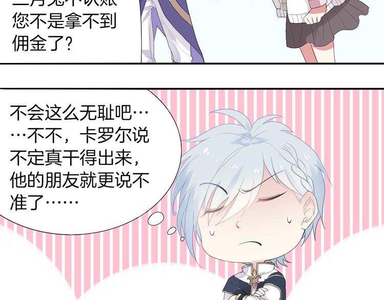 第4话  废柴少女拯救帅气骑士133
