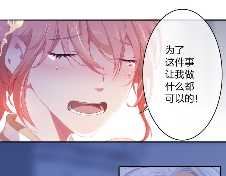 第12话  你就是我想要的报酬54
